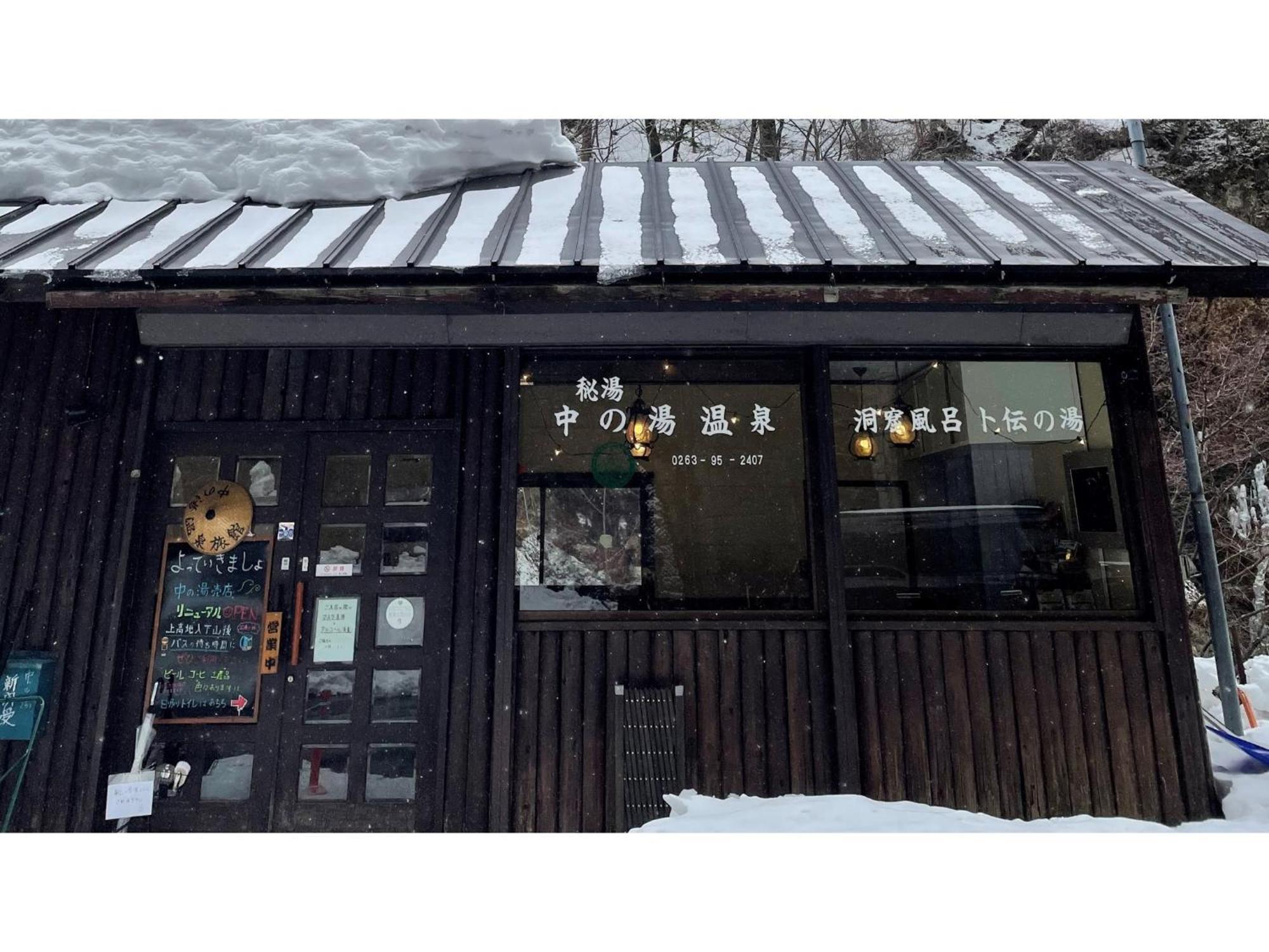 Nakanoyu Onsen Ryokan - Vacation Stay 06697V 松本市 エクステリア 写真